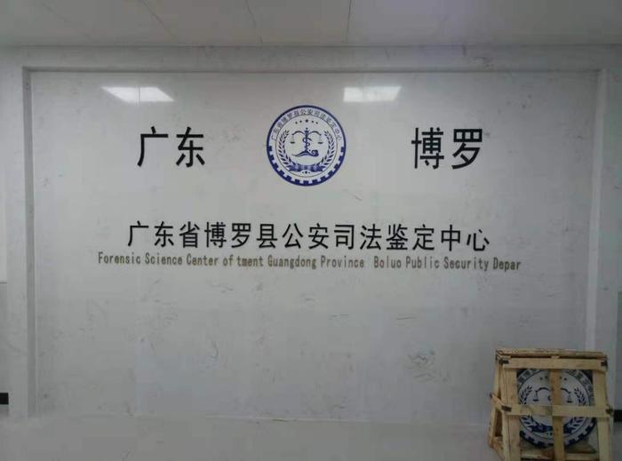 贞丰博罗公安局新建业务技术用房刑侦技术室设施设备采购项目